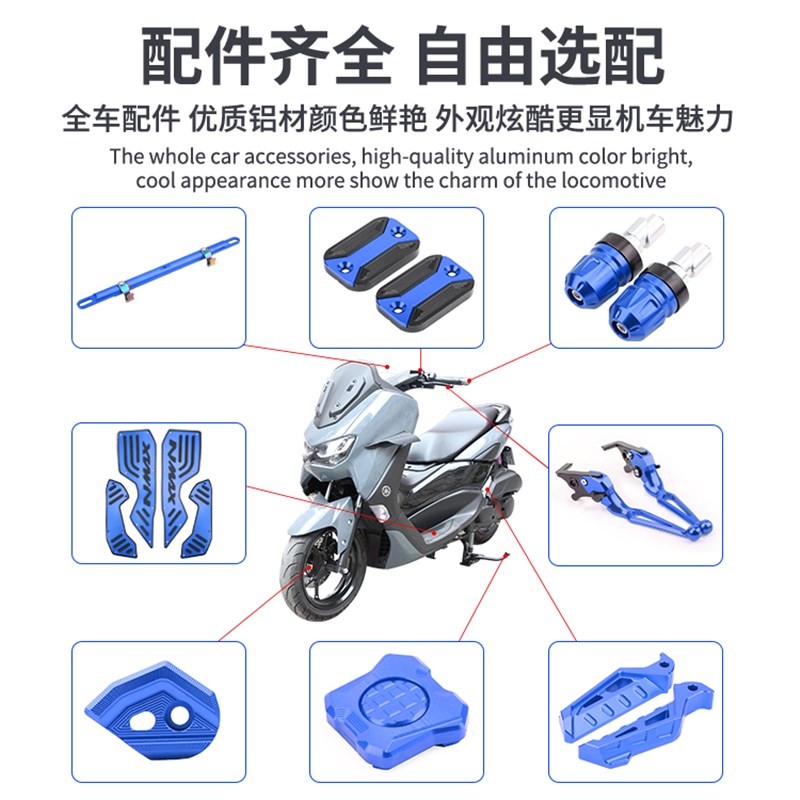 摩托车改装配件 适用于NMAX155前刹车保护盖 上泵盖 铝合金平衡杆
