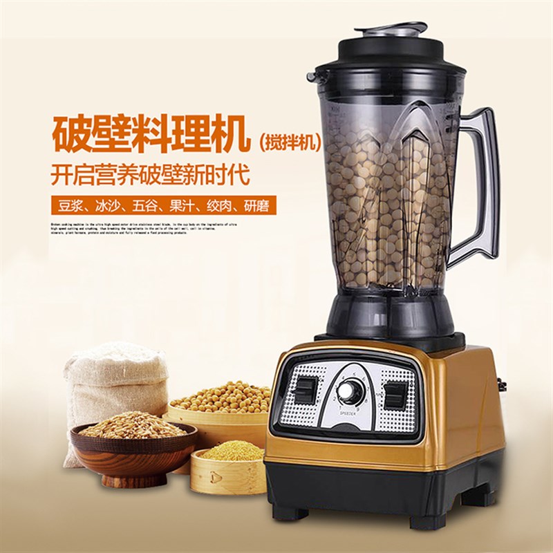 商用4L升豆浆机全自动现磨无渣大容量破壁料理机早餐店商业沙冰机