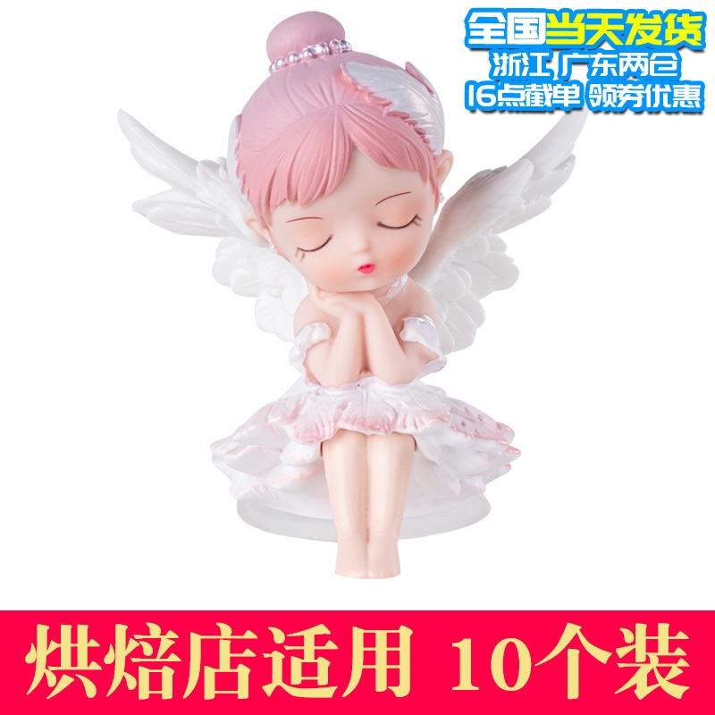 小天使蛋糕摆件装饰小公主贝拉芭蕾舞女孩宝宝娃娃生日烘焙配件