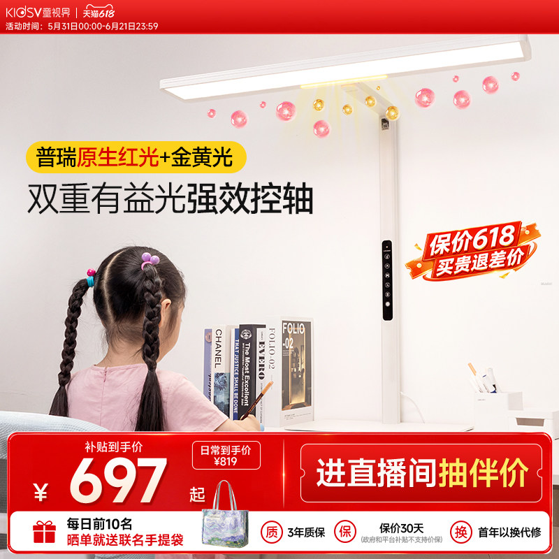 童视界护眼灯桌面大路灯儿童学习专用台灯小路灯阅读书桌瞳之光Z1