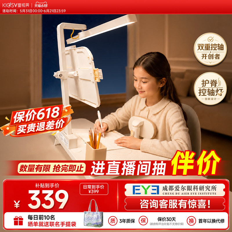 童视界护眼台灯护脊控轴儿童阅读学习专用学生桌面写作业防近视T5