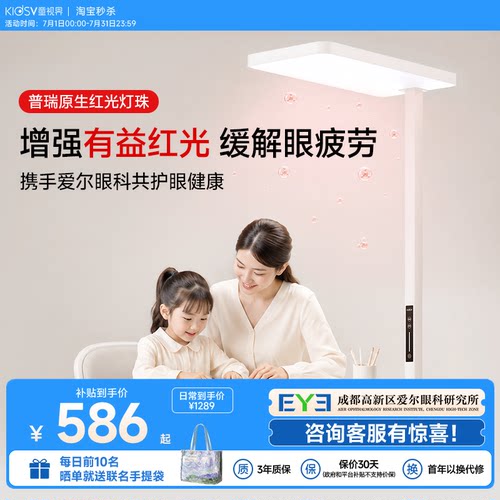 童视界护眼大路灯学习全光谱小学生专用防近视落地灯星之光DL1