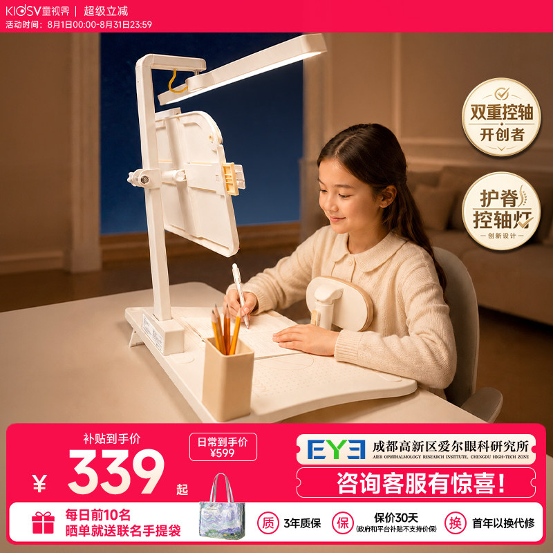 童视界T5控轴护眼台灯