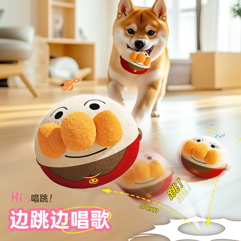 狗狗玩具电动跳跳球可充电图片