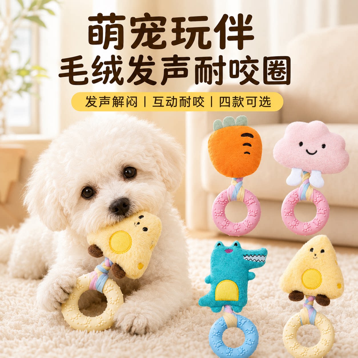 狗狗玩具耐咬磨牙咬咬圈毛绒发声幼犬小狗自嗨解闷互动宠物玩具