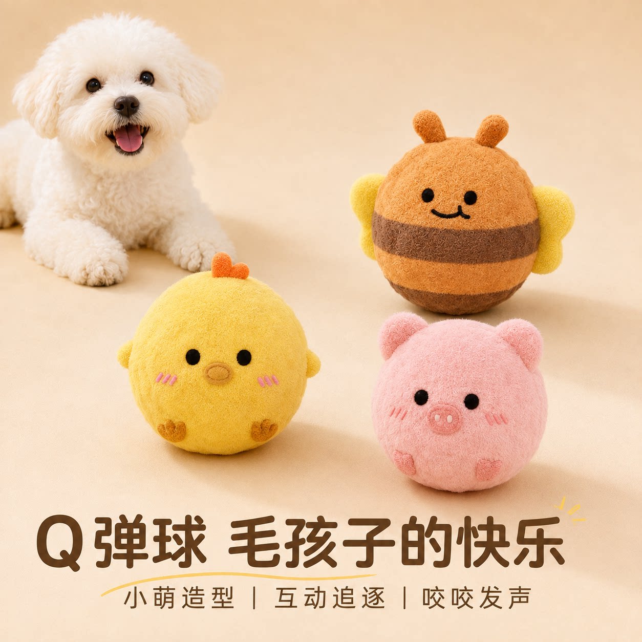 狗狗玩具刺球卡通发声磨牙洁齿自嗨解闷神器小鸡动物宠物玩具用品