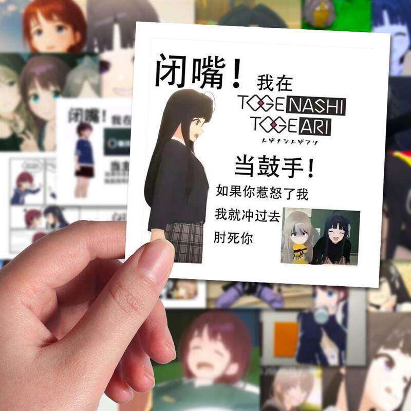 96张哭泣少女乐队表情包gbc河原木桃香井芹仁菜486爆款diy贴纸图片