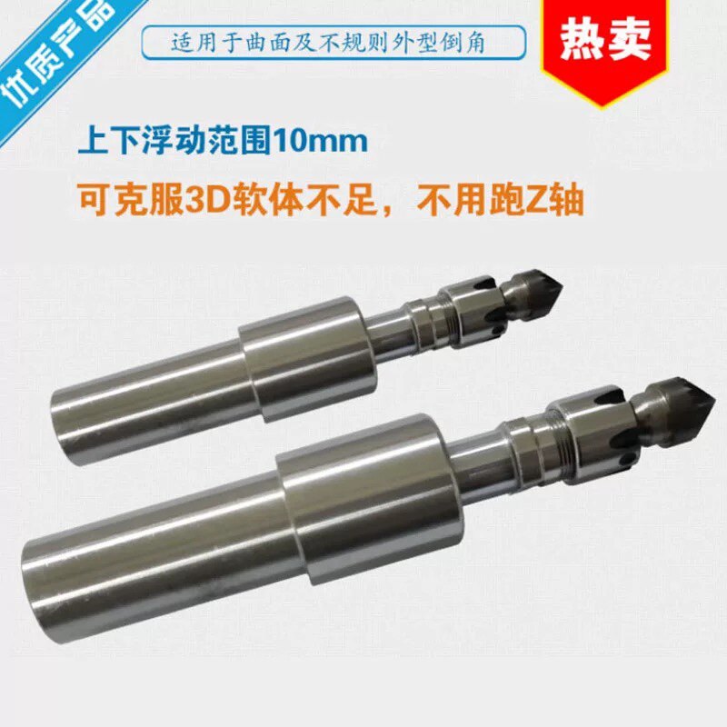 上下浮动倒角刀椭圆孔不规则面去毛刺倒角刀浮动刀柄倒角刀杆钨钢
