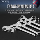 两用扳手套装 32mm 工具梅花开口佳华五金扳子呆扳手组套汽修工具6