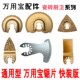 通用型修整机配件厨卫修整修边保洁养护配件多功能孔型万用宝配件