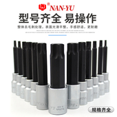 T35 T40 T50 南豫T20 T60内六角梅花扳手1 T30 T55 2套筒批头 T25