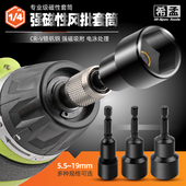 19mm套筒手电钻小风炮套筒套装 磁性套筒头外六角加长7