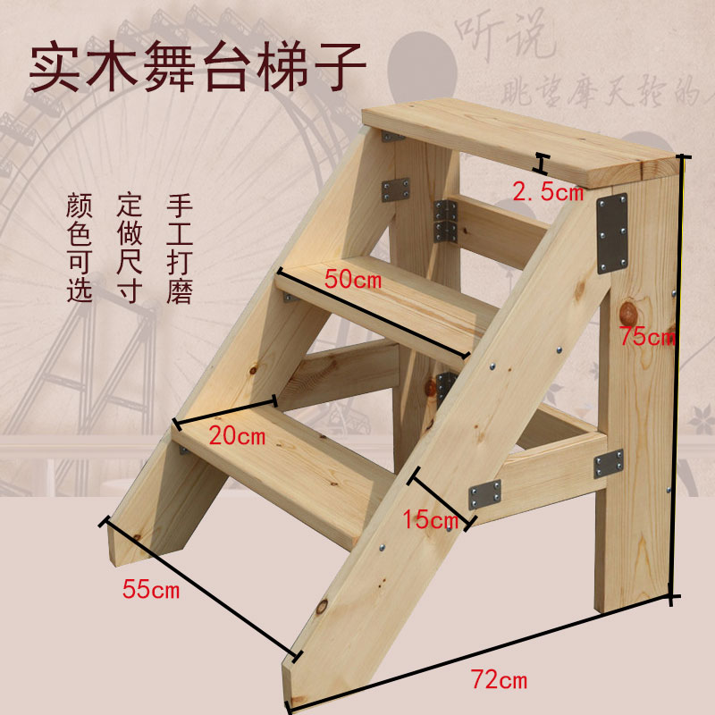 定制实木梯凳台阶梯 舞台梯木质平台带扶手梯子 阁楼直梯移动楼梯