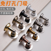 门吸免打孔短款 不锈钢磁性防撞强磁防风门碰卫生间房门挡保护门锁