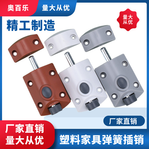 弹簧插销小塑料自动自弹按钮门闩明装门栓柜门防盗门五金家具配件