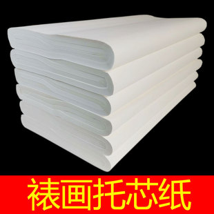 装 裱托心纸加棉皮宣纸三四六尺 裱材料裱画托芯纸传统手工浆糊装