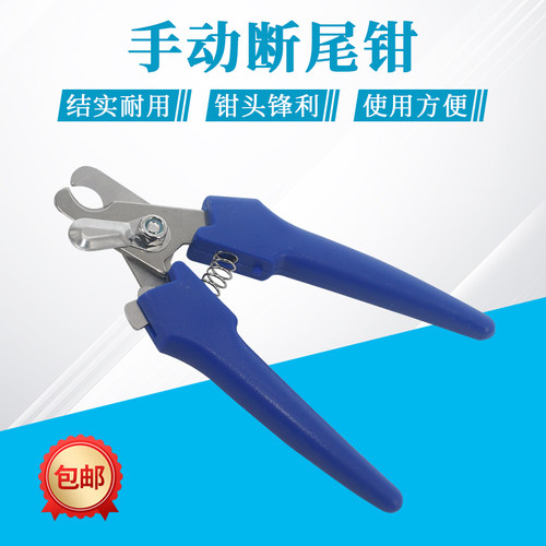 仔猪手动断尾钳猪用不锈钢剪尾钳兽用猪用断尾器畜牧养殖设备器械