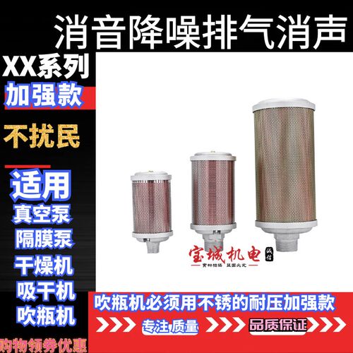 加强昅干机消声器XY-05 XY-07XY-10XY-15 排气消音器降噪XY-20