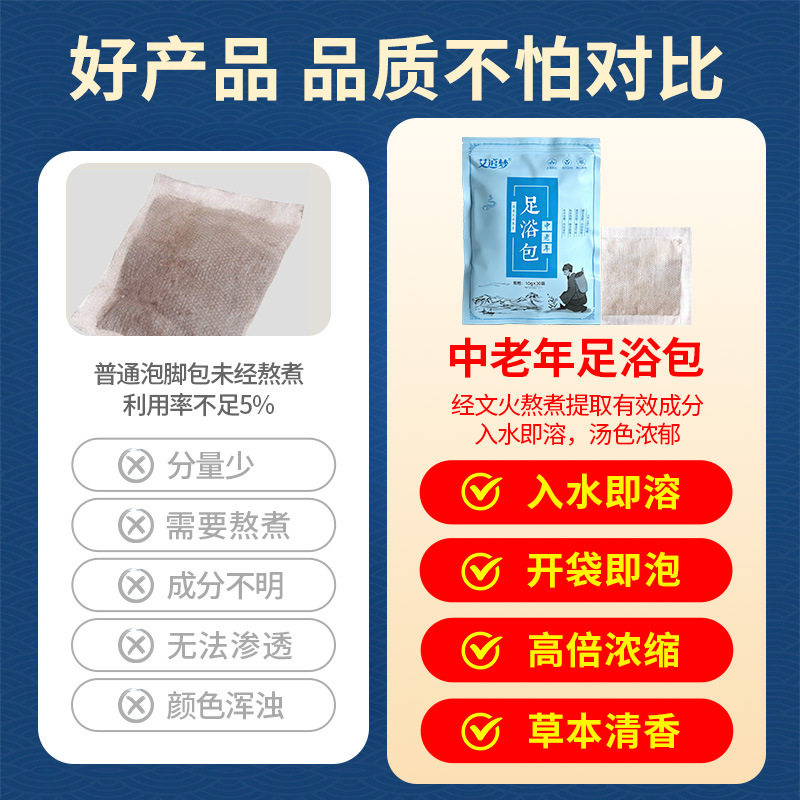 中老年老人泡脚用品专供中老年泡