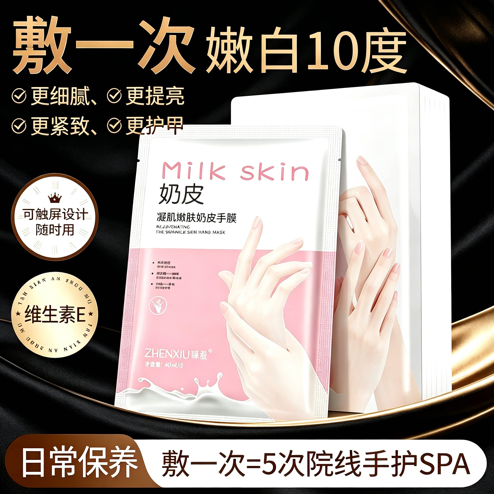 手膜足膜脚套去角质老茧脚膜手膜嫩白保湿细嫩双手细纹脚后跟干裂