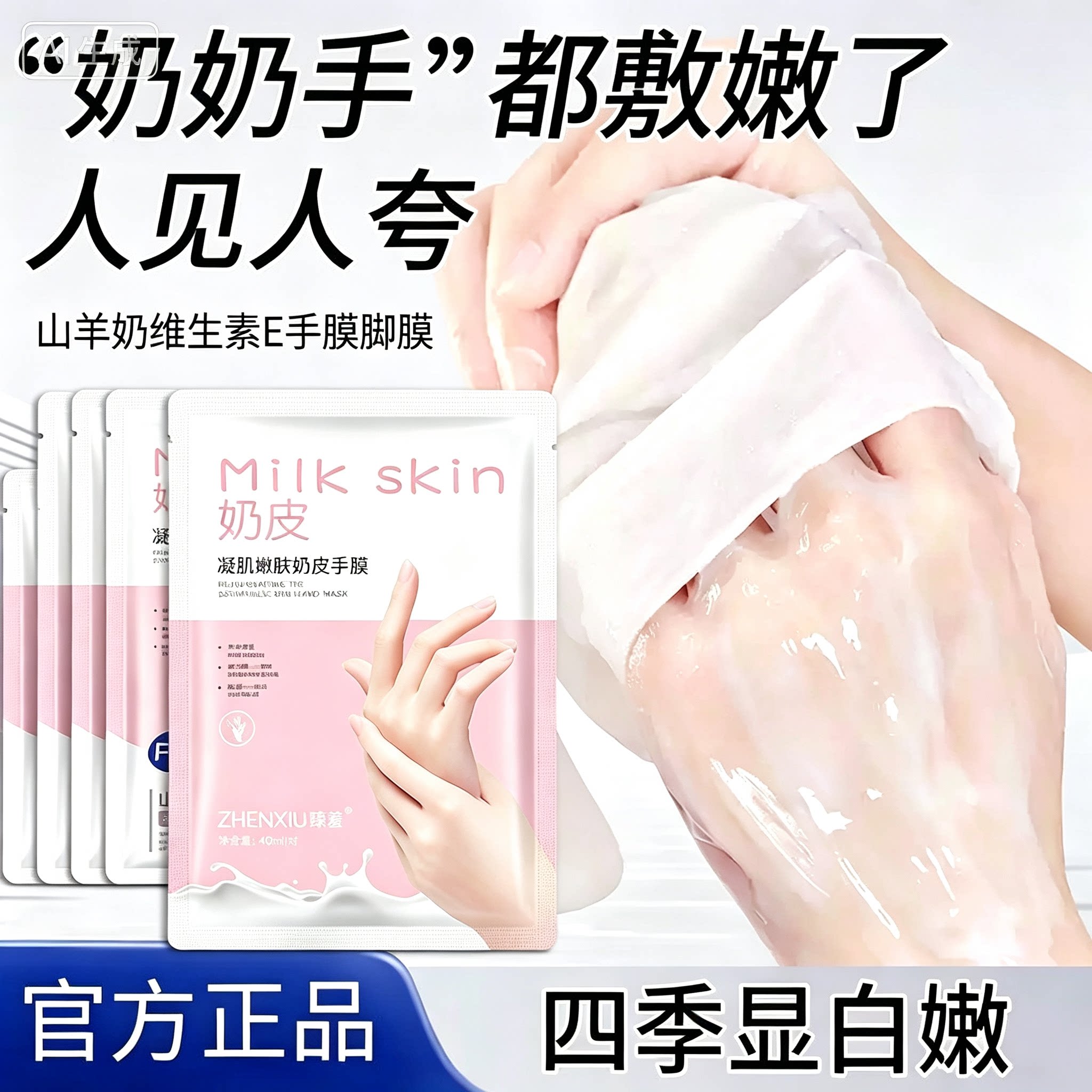手膜足膜脚套去角质老茧脚膜手膜嫩白保湿细嫩双手细纹脚后跟干裂
