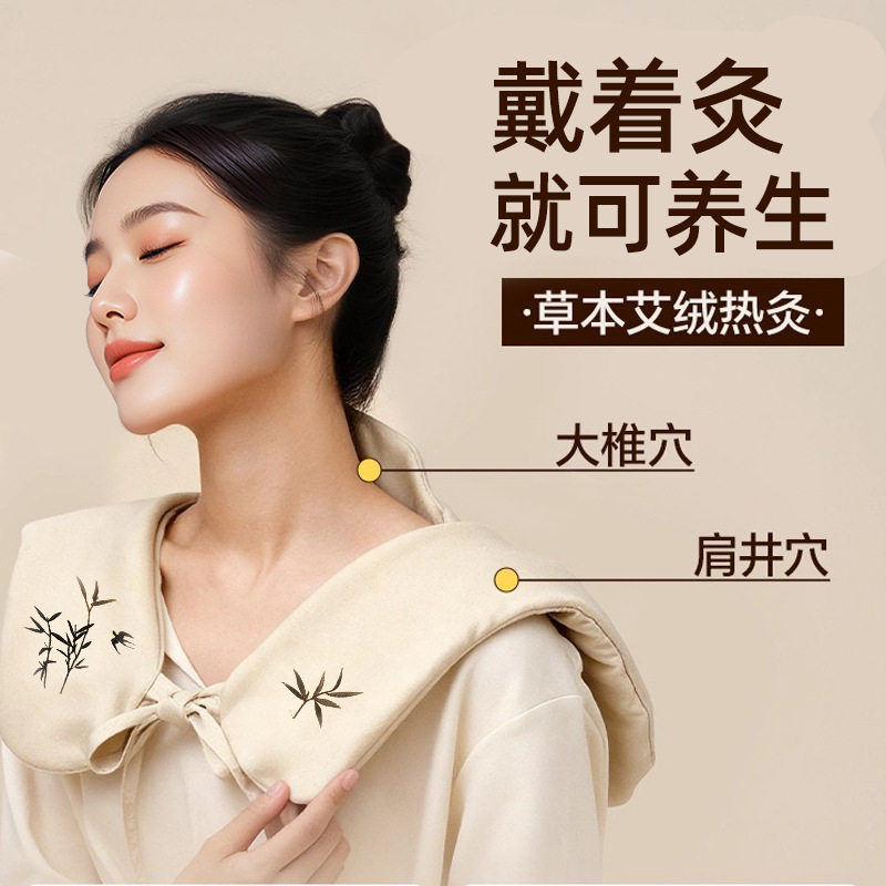 加热艾灸披肩颈背部艾灸理疗衣家用肩颈热敷包电养生温灸护颈披肩