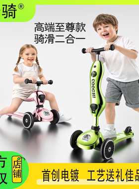 酷骑V2至尊款二合一宝宝滑行车