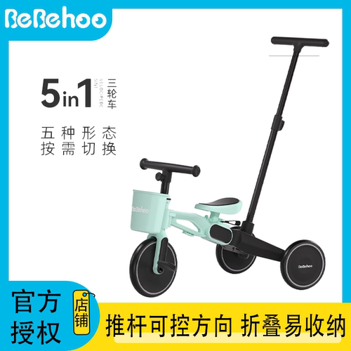 BeBehoo五合一1-5岁多功能平衡车