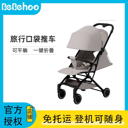 bebehoo轻便口袋推车婴儿推车