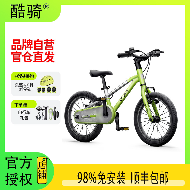 酷骑F3小飞侠儿童自行车铝合金超轻男女中大童脚踏车男女孩山地车