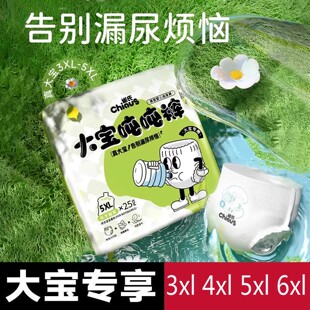 雀氏大宝吨吨裤 婴儿大宝宝透气尿不湿3xl4xl5xl大童专用拉拉裤