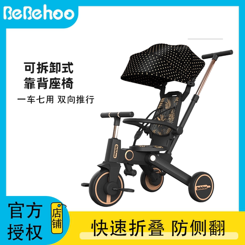 bebehoo宝宝三轮车儿童脚踏车