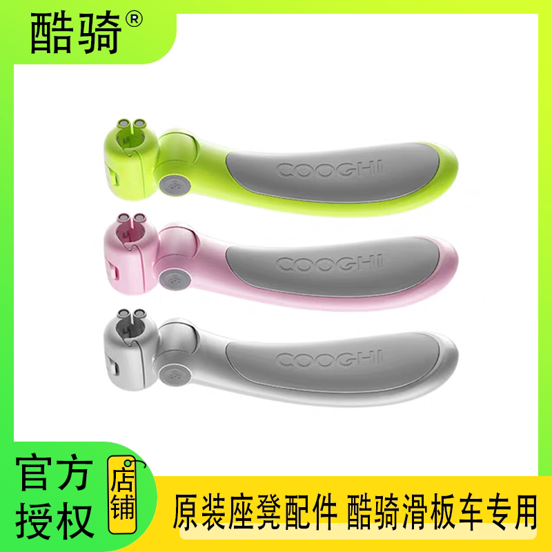 酷骑折叠座椅新款儿童滑板车坐板图片
