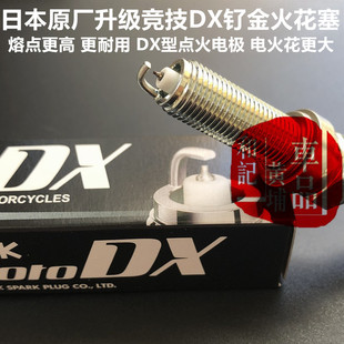 竞技NGK钌合金火花塞大阳v锐150ADV 350 DY300T-A天昴DY200-6 250