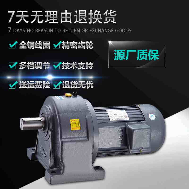DYG东洋小型交流齿轮减速电机三相大扭矩静音380V正反转220V3000W