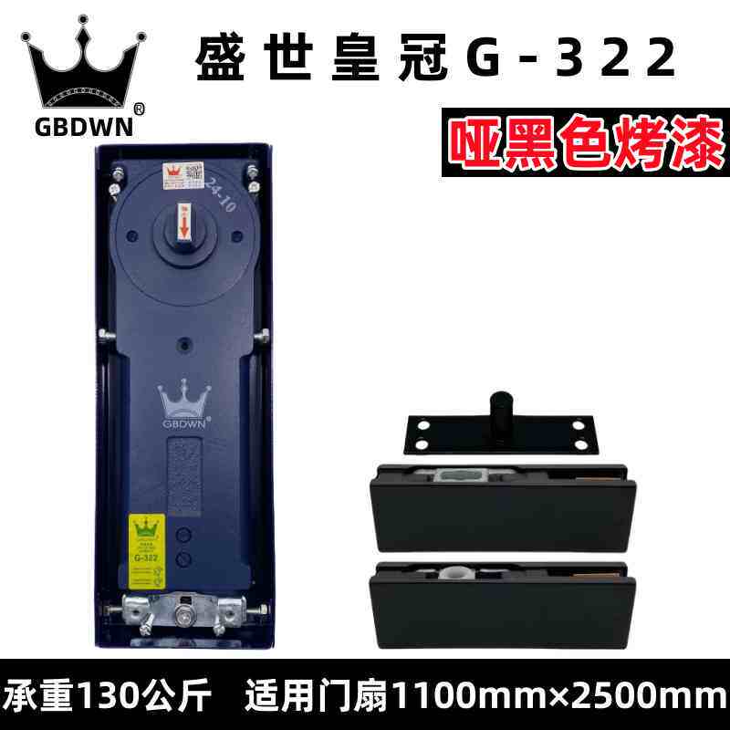 哑黑色烤漆地弹簧G-322通用型上下地弹簧无玻璃门框全夹配件件套