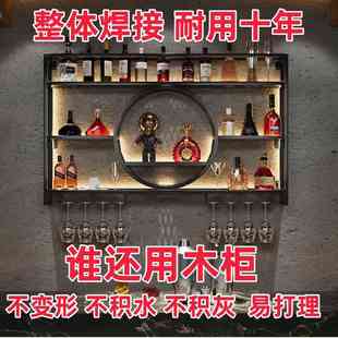 铁艺吧台酒架墙上展示柜酒柜置物架客厅饭厅清吧壁挂式网红酒架