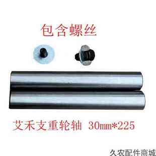 艾禾旋耕机支重轮收割机底盘承重轮打田机配件X2X3X5a9新款18-23