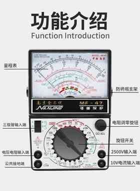 南京MF47指针式万用表万能电表带蜂鸣防烧全保护外磁式机械表