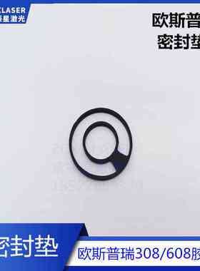 宏山欧斯陶瓷环密封垫电容传感头密封圈LC218/LC40激光切割头垫圈