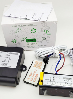 SF-101SN雪柜数字显示温控器 冰箱温度调节仪冷柜控制仪SF-121SN