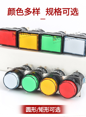 和泉带灯按钮开关AL6H/M-M14/M24G/R/Y/C自复位A14/A24圆形5脚24V