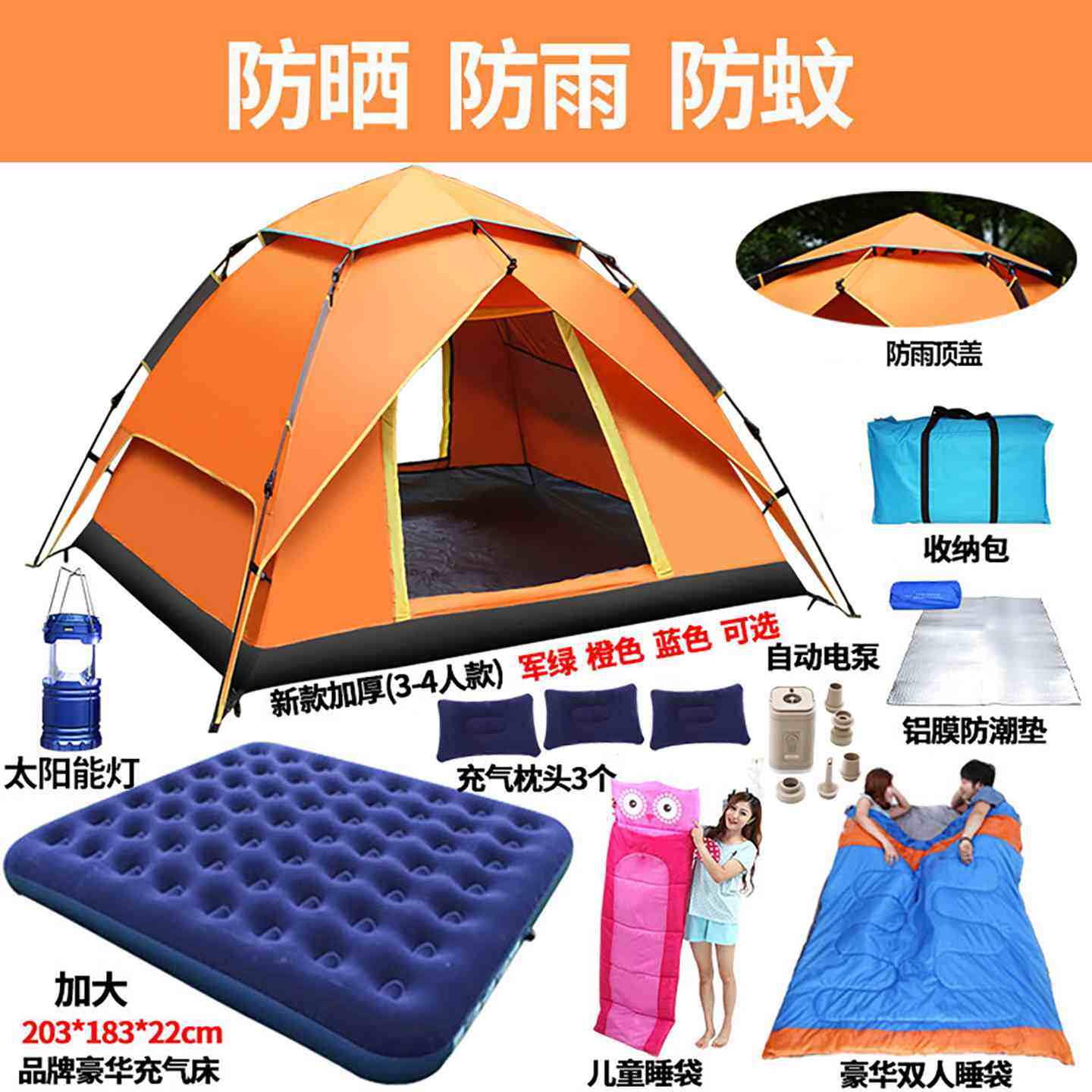 全自动帐篷户外折叠便携式加厚装备野外露营沙滩郊游野营垂钓防雨,户外/登山/野营/旅行用品,露营/旅游/登山帐篷,淘宝优惠券,粉丝福利购,淘宝优惠卷