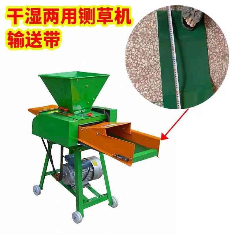 维燕铡草机输送带切草机加厚PVC履带传送带干湿两用自动进料袋子