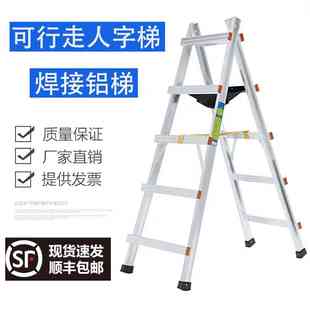 可以行走 修木工移动工程梯 梯子铝合金人字梯加厚焊接折叠家用装