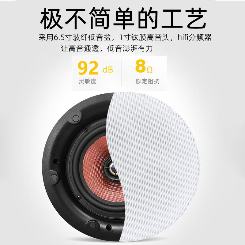 浪歌M6吸顶喇叭6.5同轴分频吊顶音响背景音乐环绕音箱8欧姆定阻