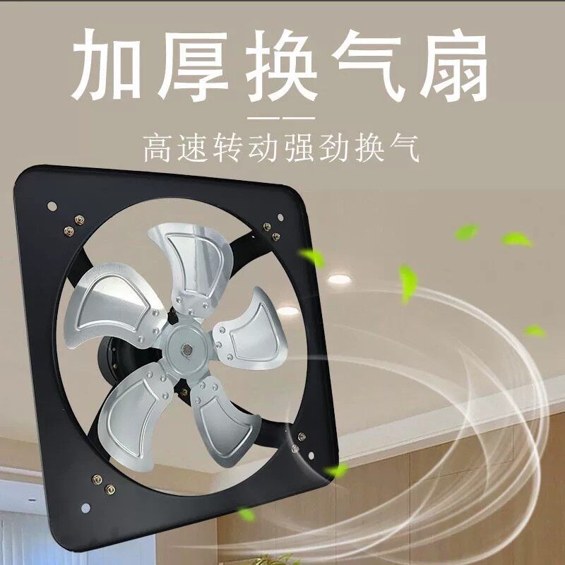 风小侠换气扇厨房开敞式工业排气扇强力方工方形金属排风机排风扇