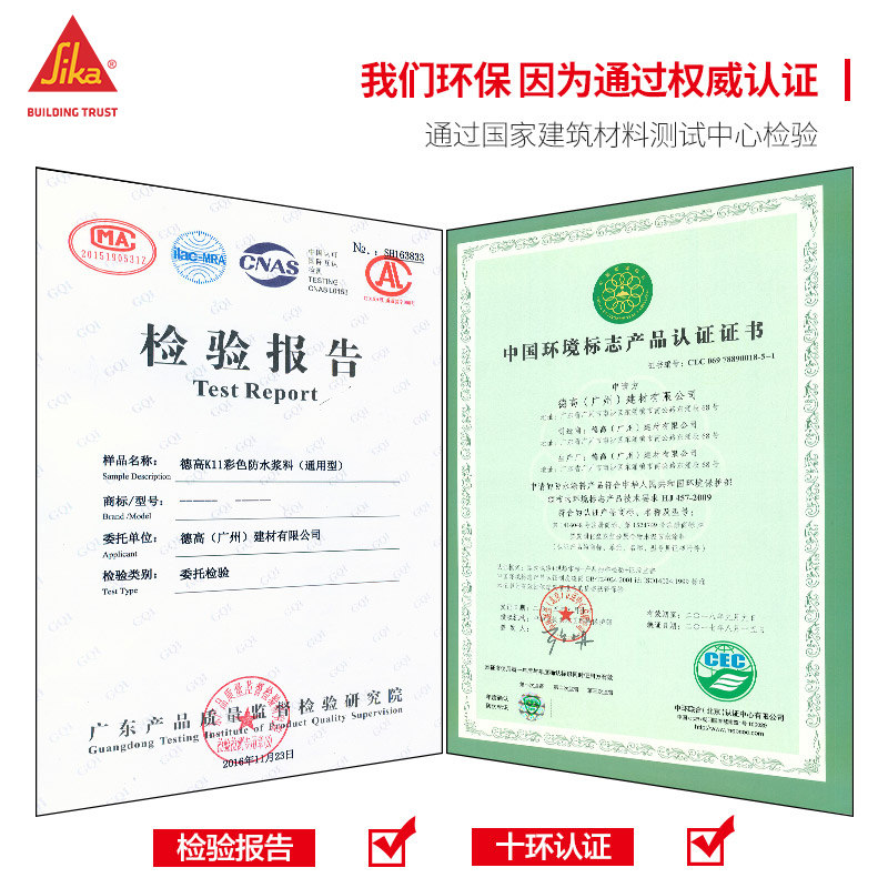 德高K11厨卫防水涂料238浆料室内西卡胶柔韧型补漏卫生间材料防水