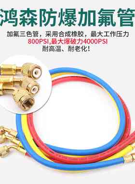 鸿森HS-536G-R410A空调双表组加氟表组R22/R32冷媒表雪种表压力表