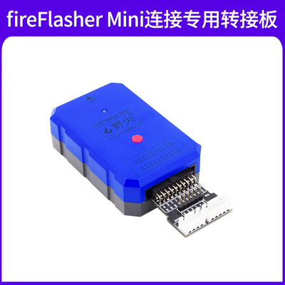 野火脱机烧录器 离线下载烧写编程 带仿真器功能 STM32 GD32APM32